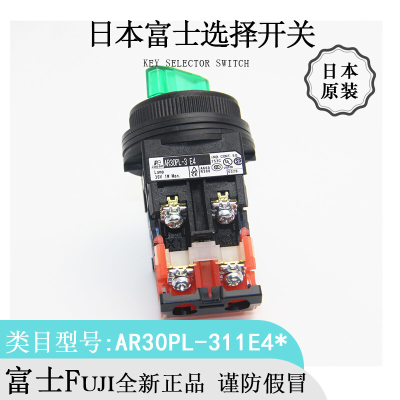 1pc AR30PL-3 with light three level selection switch