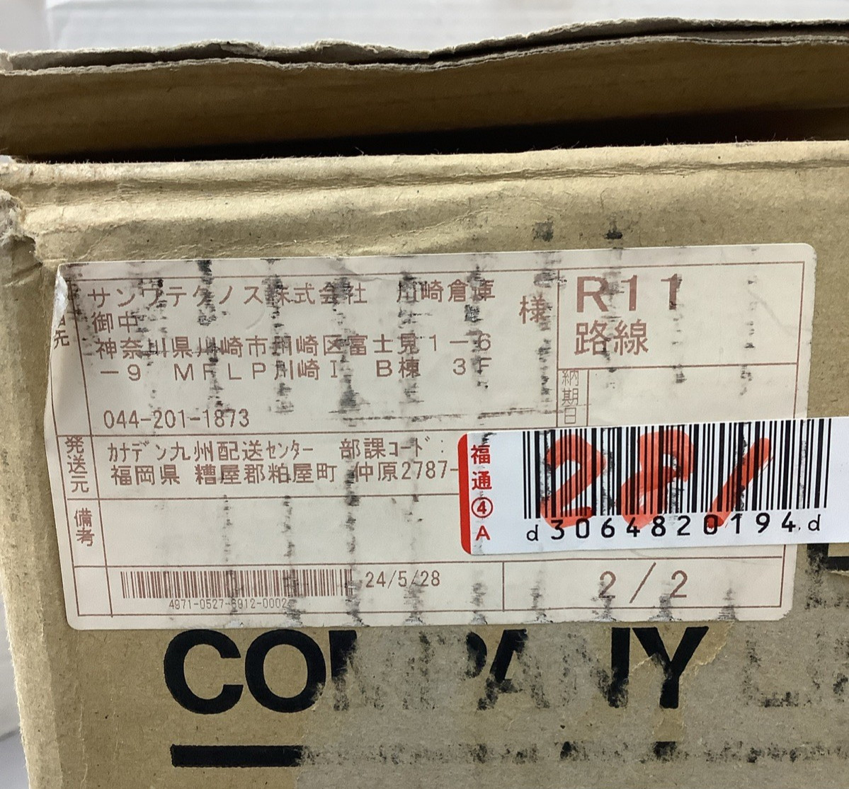 Mitsubishi AJ65SBTB1-32D1 Digital Remote Input Module 24VDC (r52)
