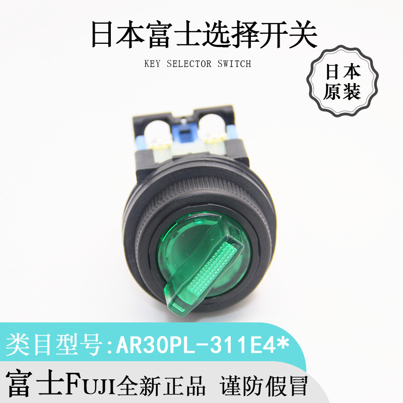 1pc AR30PL-3 with light three level selection switch