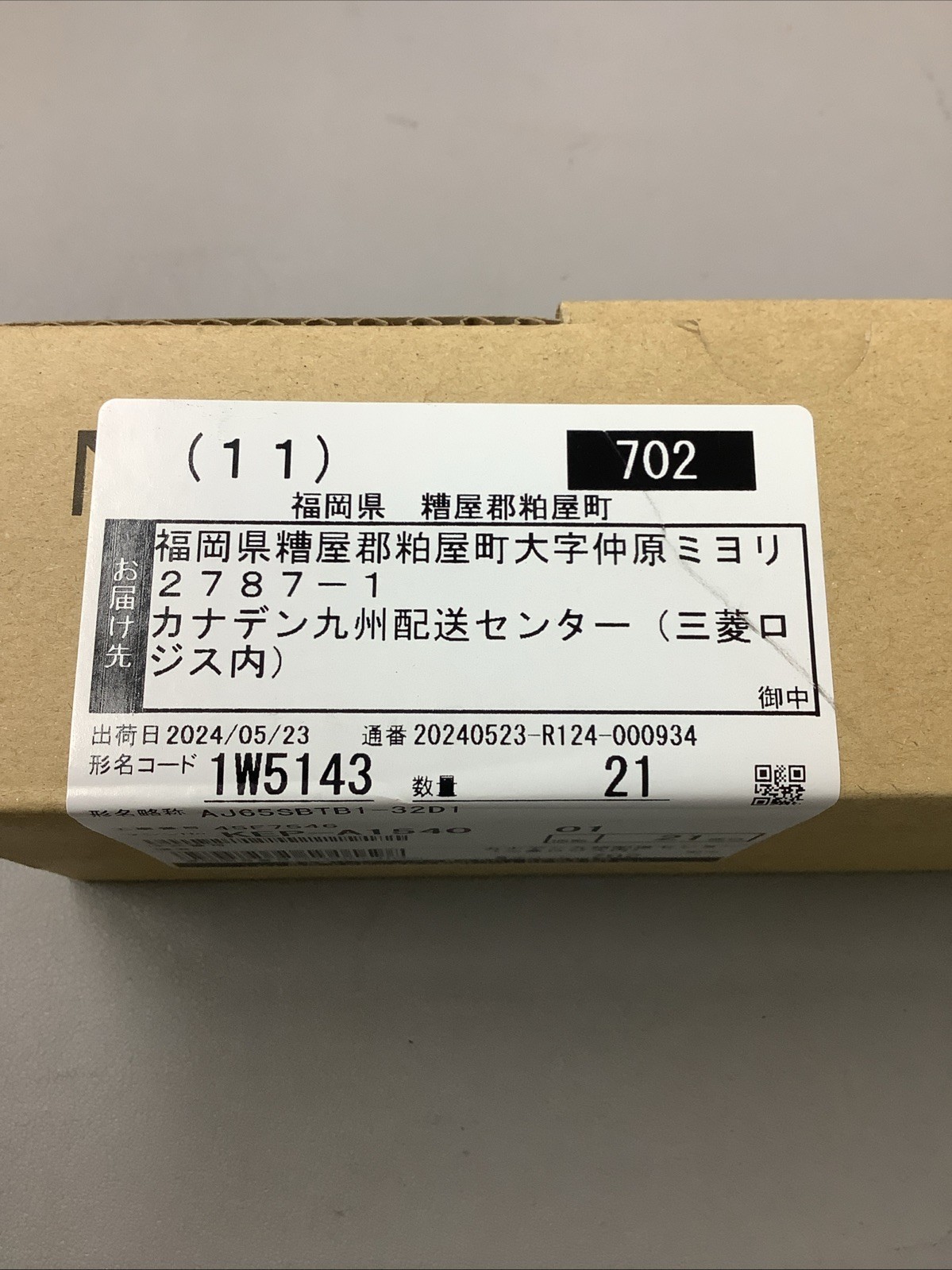 Mitsubishi AJ65SBTB1-32D1 Digital Remote Input Module 24VDC (r52)