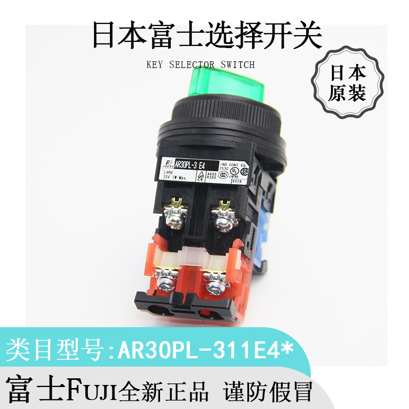 1pc AR30PL-3 with light three level selection switch