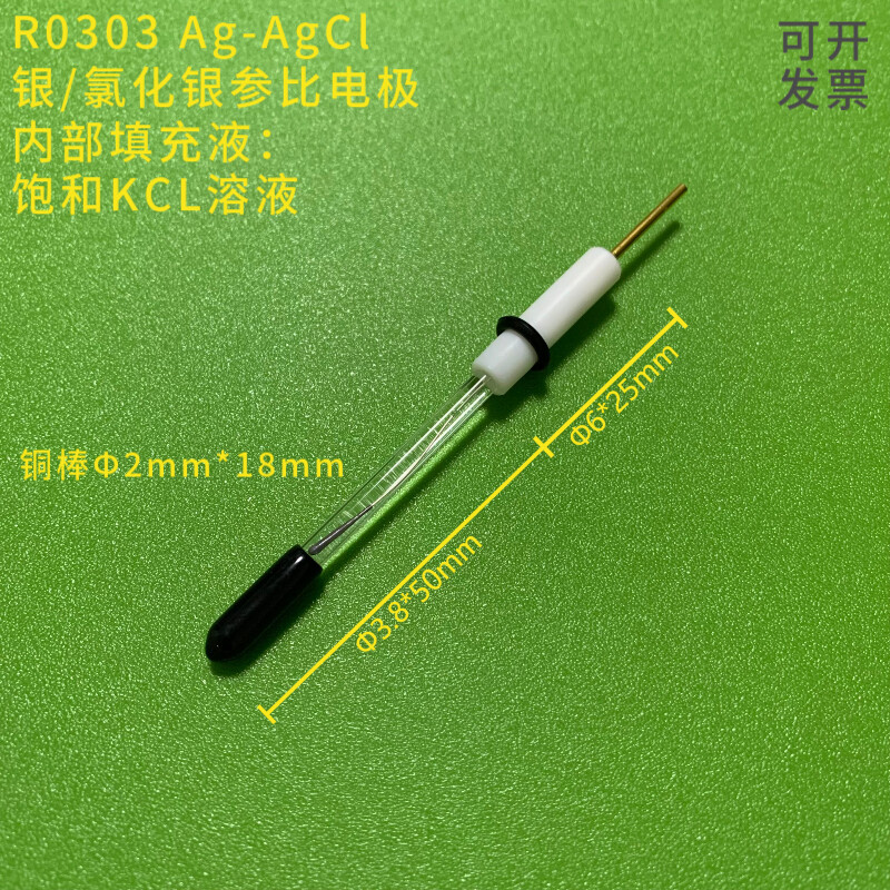 1PC replacement silver chloride reference electrode R0303 Ag/AgCl reference ele